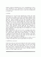 치료놀이(놀이치료)의 역사와 이론적 배경 치료놀이의 핵심개념 3페이지