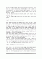 치료놀이(놀이치료)의 역사와 이론적 배경 치료놀이의 핵심개념 4페이지