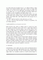 치료놀이(놀이치료)의 역사와 이론적 배경 치료놀이의 핵심개념 5페이지