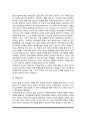 치료놀이(놀이치료)의 역사와 이론적 배경 치료놀이의 핵심개념 7페이지