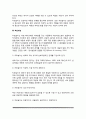 치료놀이(놀이치료)의 역사와 이론적 배경 치료놀이의 핵심개념 8페이지