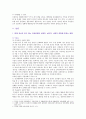 [생활과 건강] 우울증 질병예방행위 1) 현재 자신이 갖고 있는 건강문제의 영향 2) 우울증의 특성(원인 증상 등) 3) 우울증의 1차 2차 3차 질병예방행위 2페이지
