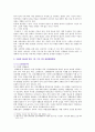 [생활과 건강] 우울증 질병예방행위 1) 현재 자신이 갖고 있는 건강문제의 영향 2) 우울증의 특성(원인 증상 등) 3) 우울증의 1차 2차 3차 질병예방행위 10페이지