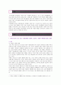 [생활과 건강] 현재 자신이 갖고 있는 건강문제(알코올 중독 비만)의 특징과 1 2 3차 질병예방행위 2페이지