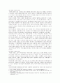 [생활과 건강] 현재 자신이 갖고 있는 건강문제(알코올 중독 비만)의 특징과 1 2 3차 질병예방행위 3페이지