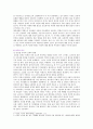 [생활과 건강] 현재 자신이 갖고 있는 건강문제(알코올 중독 비만)의 특징과 1 2 3차 질병예방행위 4페이지