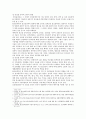 [생활과 건강] 현재 자신이 갖고 있는 건강문제(알코올 중독 비만)의 특징과 1 2 3차 질병예방행위 5페이지