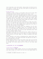 [생활과 건강] 현재 자신이 갖고 있는 건강문제(알코올 중독 비만)의 특징과 1 2 3차 질병예방행위 9페이지