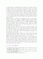 [생활과 건강] 현재 자신이 갖고 있는 건강문제(알코올 중독 비만)의 특징과 1 2 3차 질병예방행위 10페이지
