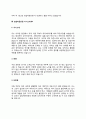 승합차운전원 자기소개서 승합차운전기사 자소서 6페이지