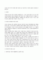 이혼가족아동상담 3페이지