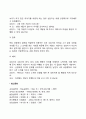 [아동상담] 부모면담(부모면담의 내용 면담관계와 부모면담기법) 4페이지