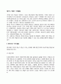 영아기 아동기 기억발달(재인기억 회상기억 주의발달 기억발달) 2페이지
