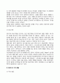 영아기 아동기 기억발달(재인기억 회상기억 주의발달 기억발달) 3페이지