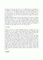 영아기 아동기 기억발달(재인기억 회상기억 주의발달 기억발달) 4페이지