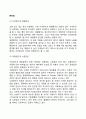[분만방법] 자연분만과 제왕절개 무통분만과 수중분만 라마즈분만법 폭력 없는 탄생 2페이지
