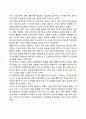 [분만방법] 자연분만과 제왕절개 무통분만과 수중분만 라마즈분만법 폭력 없는 탄생 4페이지