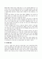 [영아기 운동발달] 영아기의 대근육 발달 소근육 발달 이행행동 발달 자조행동발달 4페이지
