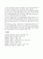 [영아기 운동발달] 영아기의 대근육 발달 소근육 발달 이행행동 발달 자조행동발달 5페이지