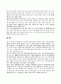 영아기의 뇌발달 치아발달 영양섭취 사고예방 4페이지