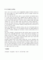 영아기의 뇌발달 치아발달 영양섭취 사고예방 5페이지