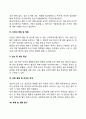 임신의 증상(임신으로 인해 나타나는 임산부의 신체적 생리적 심리적 변화) 4페이지