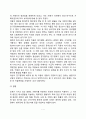 태내발달에 영향을 미치는 요인(유전과 환경이 태내발달에 미치는 영향) 7페이지
