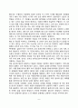 태내기 발달(생명의 시작 태내발달단계) 8페이지