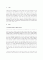 [언어교육] 언어교육의 접근법 중 총체적 언어교육과 균형적 언어교육을 비교분석하고 언어교육에 적용할 수 있는 교수법을 본인의 생각을 토대로 설명하시오 2페이지