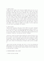 [언어교육] 언어교육의 접근법 중 총체적 언어교육과 균형적 언어교육을 비교분석하고 언어교육에 적용할 수 있는 교수법을 본인의 생각을 토대로 설명하시오 4페이지