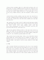 [언어교육] 언어교육의 접근법 중 총체적 언어교육과 균형적 언어교육을 비교분석하고 언어교육에 적용할 수 있는 교수법을 본인의 생각을 토대로 설명하시오 5페이지