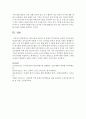 [언어교육] 언어교육의 접근법 중 총체적 언어교육과 균형적 언어교육을 비교분석하고 언어교육에 적용할 수 있는 교수법을 본인의 생각을 토대로 설명하시오 6페이지