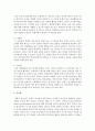 [리더십] 허쉬와 브랸챠드의 상황적 리더십의 4가지 종류의 특성을 예를 들어 설명하시오 4페이지