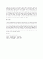 [리더십] 허쉬와 브랸챠드의 상황적 리더십의 4가지 종류의 특성을 예를 들어 설명하시오 5페이지