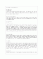 [소비자행동론 공통] 브랜드 충성도와 관성적 구매는 어떤 차이가 있는지 자신의 실제 예를 들면서 설명하고 기업과 소비자에게 주는 시사점을 도출하시오 4페이지