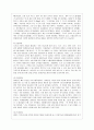 [교과논리 및 논술 C형] 영아기 보육과 교육의 필요성과 관련된 논문 1개 기사 2개 이상을 읽고 주제와 관련된 논술문을 작성하시오 3페이지