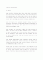 현대자동차 기업분석과 중국진출 마케팅 SWOT STP 4P전략분석및 현대자동차 향후 중국시장 마케팅전략 수립 - 현대자동차 중국마케팅 사례연구 보고서 10페이지