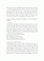 [청소년활동] 청소년의 자율참여의 개념을 서술하고 청소년의 자율참여 최고의 단계로 이끌기 위해서 청소년 지도자의 파트너십의 성공적인 원리을 적용하여 서술하시오 3페이지