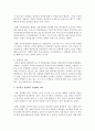 [장애인복지] 장애인복지에서 정상화의 의미를 실천적인 관점에서 논하시오 4페이지