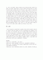 [장애인복지] 장애인복지에서 정상화의 의미를 실천적인 관점에서 논하시오 6페이지