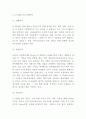 CJ E&M 기업현황과 경영전략분석및 CJ E&M 향후전략수립 - CJ E&M 기업전략연구 레포트 4페이지