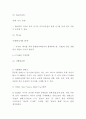 CJ E&M 기업현황과 경영전략분석및 CJ E&M 향후전략수립 - CJ E&M 기업전략연구 레포트 6페이지
