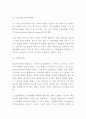 CJ E&M 기업현황과 경영전략분석및 CJ E&M 향후전략수립 - CJ E&M 기업전략연구 레포트 8페이지