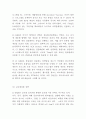 CJ E&M 기업현황과 경영전략분석및 CJ E&M 향후전략수립 - CJ E&M 기업전략연구 레포트 9페이지