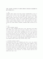 자폐 지적장애 청각장애 등의 장애와 관련하여 언어발달의 상관관계에 대해서 생각해 보시오 2페이지