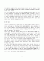 태내발달에 영향을 주는 요인(태내환경) 3페이지