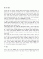 태내발달에 영향을 주는 요인(태내환경) 4페이지