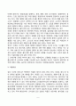 태내발달에 영향을 주는 요인(태내환경) 5페이지