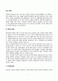 태내발달에 영향을 주는 요인(태내환경) 7페이지