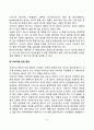 태내발달에 영향을 주는 요인(태내환경) 8페이지